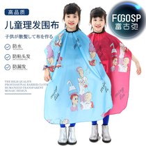 Children babies children barbers hairdressers aprons high-end fashion non-touching breathable home