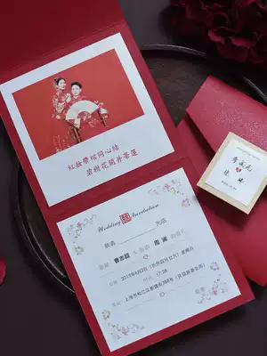 Chinese invitation to get married 2021 wedding invitation invitation simple custom wedding ceremony creative happy post Chinese style invitation