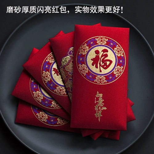 В 2023 году, тысяча -юань красная конверт универсальный hi -character red evvelope Сумка персонализированная креативная креатив