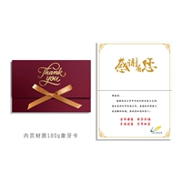 Спасибо [индивидуально] красная карта, 50 деталей