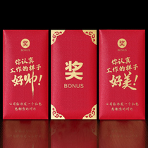 Red Envelope Award Winning of the Year of the Year Award of the Company Excellent Employee RMBone thousand bronzed Ginli is a big red envelope bag