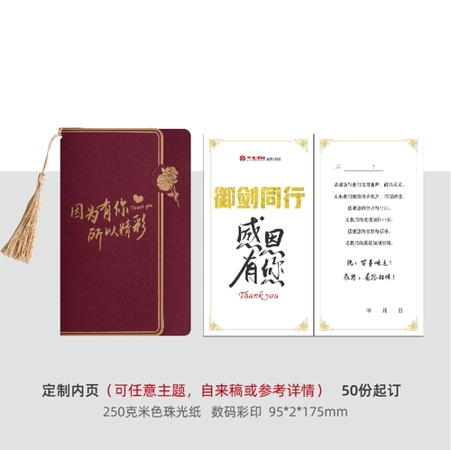 Благодаря пользовательской таможенной карточке для карты для настройки для настройки, день рождения сотрудника, благословения благодарности Fest Festival