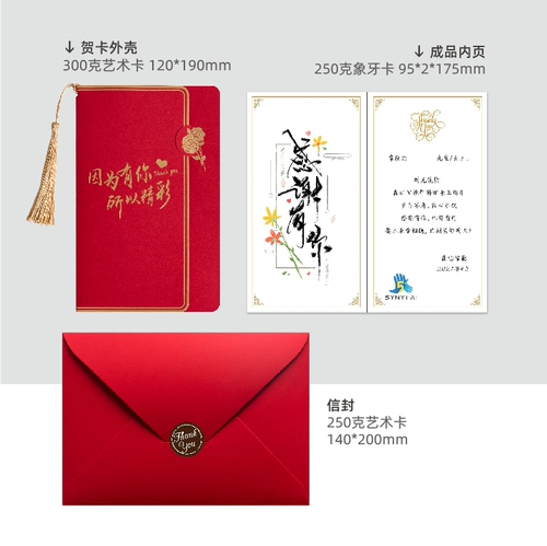 Благодаря пользовательской таможенной карточке для карты для настройки для настройки, день рождения сотрудника, благословения благодарности Fest Festival