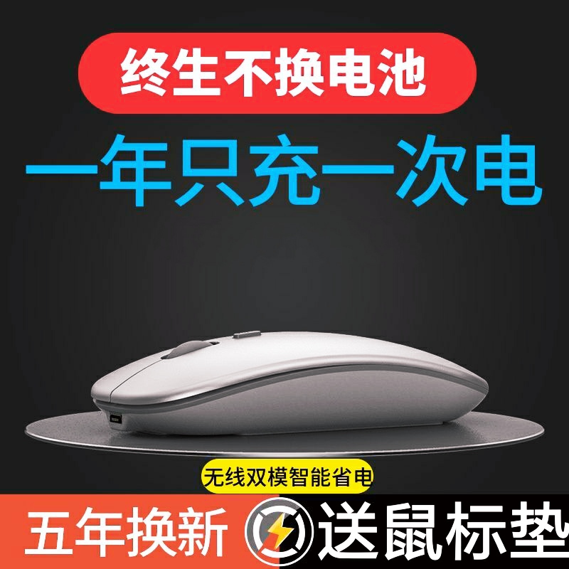 Wireless Bluetooth mouse to apply Huawei Lenovo Mouse Dell HP Notebook Mute Rechargeable Receiver