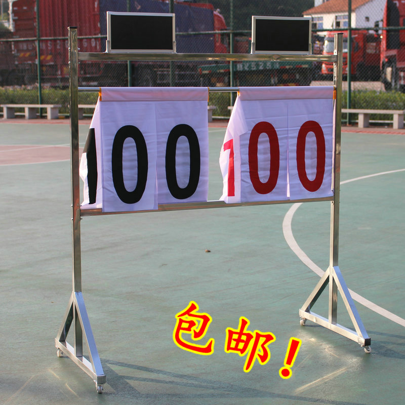Basketball scoreboard floor-standing stainless steel movable bracket flip scoreboard table tennis badminton game equipment