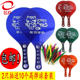 Genuine Sanmao free plastic badminton racket