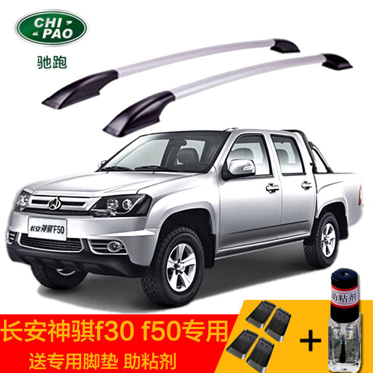 Long Tranquilizer f30 f30 f50 Luggage Rack Aluminum Alloy Free punch roof rack retrofitted car shelving accessories