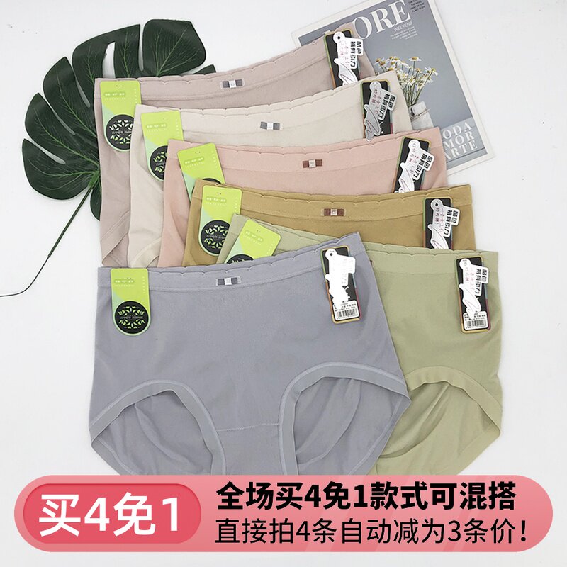 Buy 3 SEND 1 COOL LADY'S UNDERWEAR MEDIUM-HIGH WAIST BACTERIOSTATIC GRAVITATION PANTS BRIEF Large Version Packs Hip-hip Hip Triangle Pants Y999