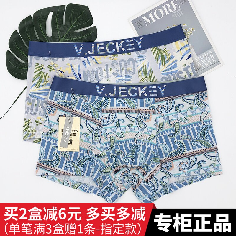 2 dress Vejic V JECKEY men's underwear 2022 new ethnic wind printed cotton Young men's flat corner pants