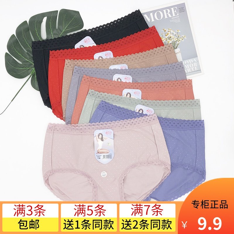 Daisy teenage girl's underwear mid-waist summer ice silk antibacterial inner crotch version true silk Xiaoping Corner Triangle Pants 29358