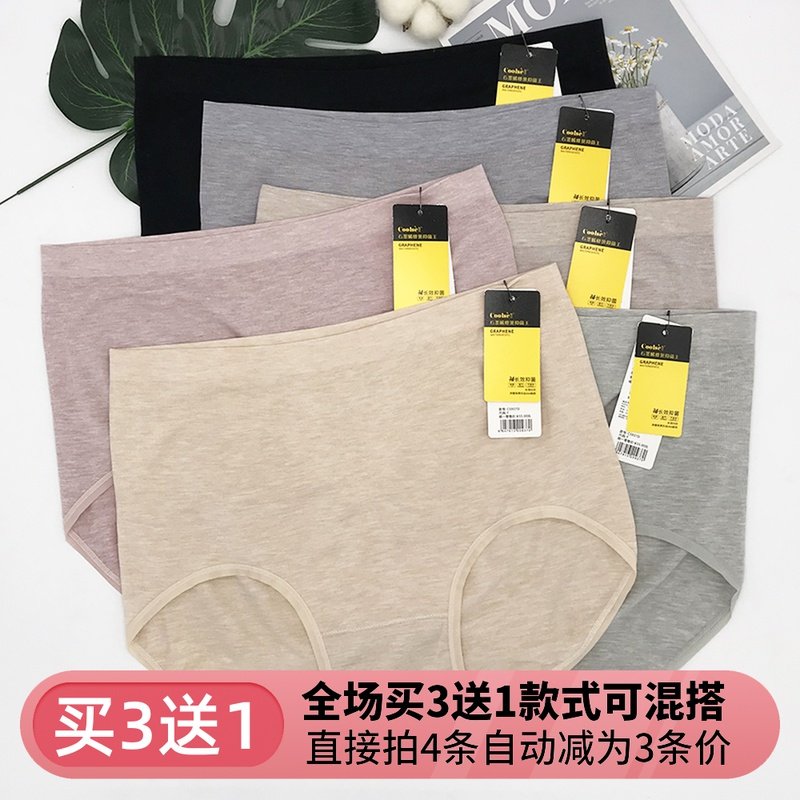 Buy 3 send 1 cool lady underpants Gravitational Pants Pearl Pants High Waist Super Size Modale Mom Triangle Pants 937D