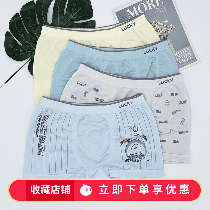 4 Bar - packed sea blue sea bacterial inoscillation inosis crotch children's underwear flat pants