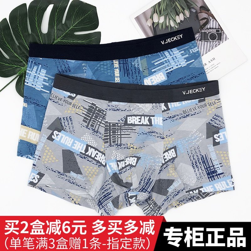 2 dress V.JECKEY Wijetch men's underwear Modale cotton briefs antibacterial youth four-corner shorts
