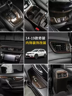 Dedicated to 14-21 Nissan new X-Trail interior Qijun modified decoration bright strip accessories Qijun gear panel