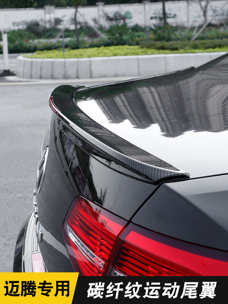 17-2020 New Maiteng B8 tail Foss Magotanb8 car paint tail modification free hole decoration