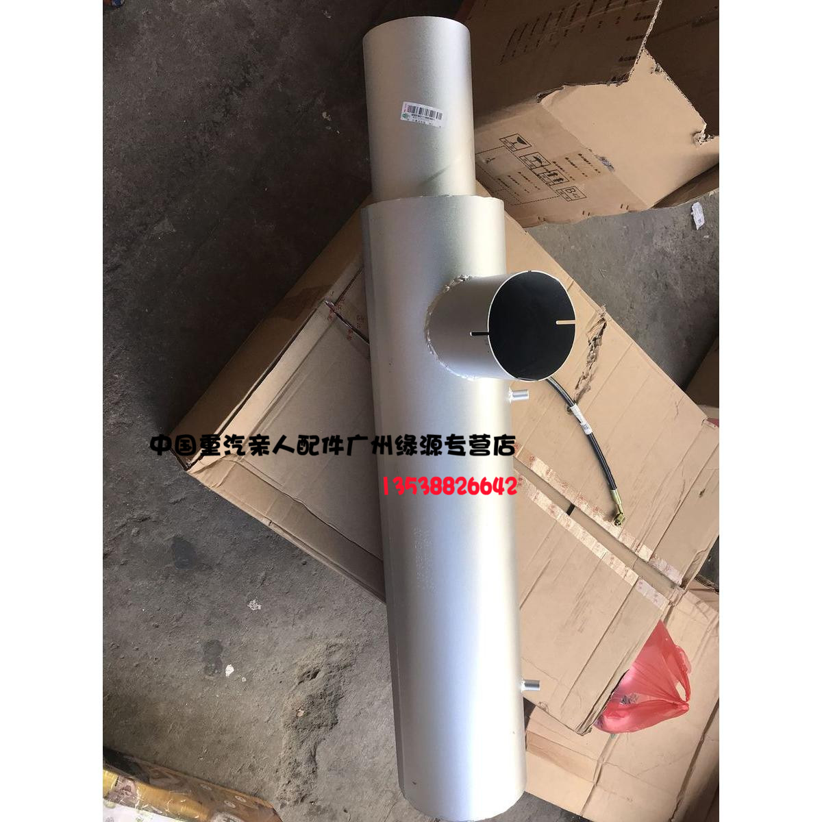 China Heavy Petrol Loved Ones Accessories Hauvaux Country III Front Silencers WG9725543006 Heavy Petrol Original Plant Accessories