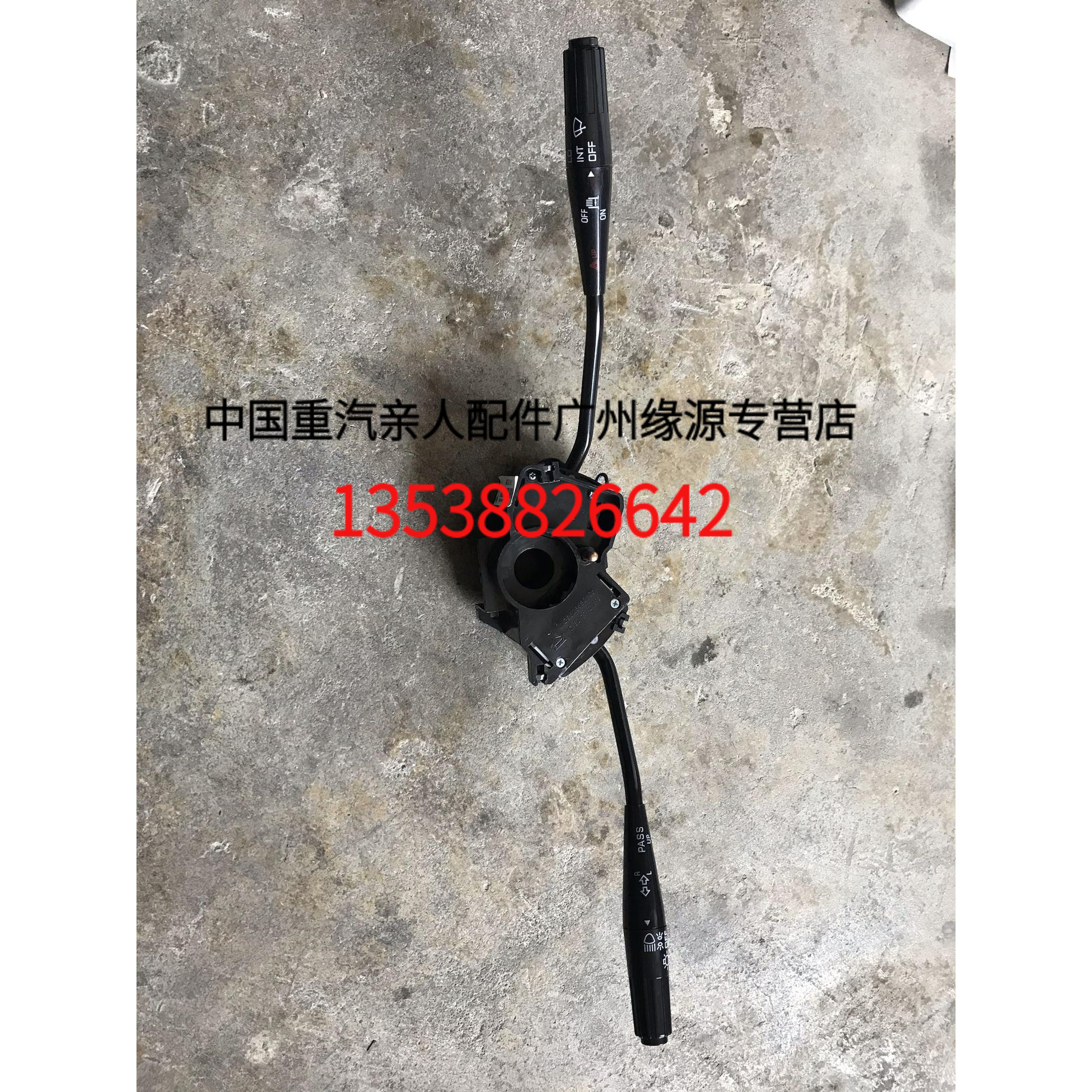 Applicable to Sinotruk relatives accessories Haohan combination switch AZ9525580105 Sinotruk original parts recommendation