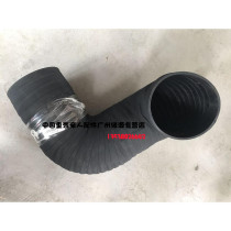 Sinotruk relatives accessories Haohan air filter exhaust hose WG9525195006 Sinotruk original accessories recommended