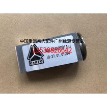 中国重汽豪沃T7H蒸发器空调膨胀阀WG1664820014重汽亲人配件推荐