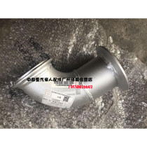 China Heavy Petrol Loved Ones Accessories Haugham EGR Exhaust Pipe First Section NZ9525540097 Heavy Petrol Cars Original Plant