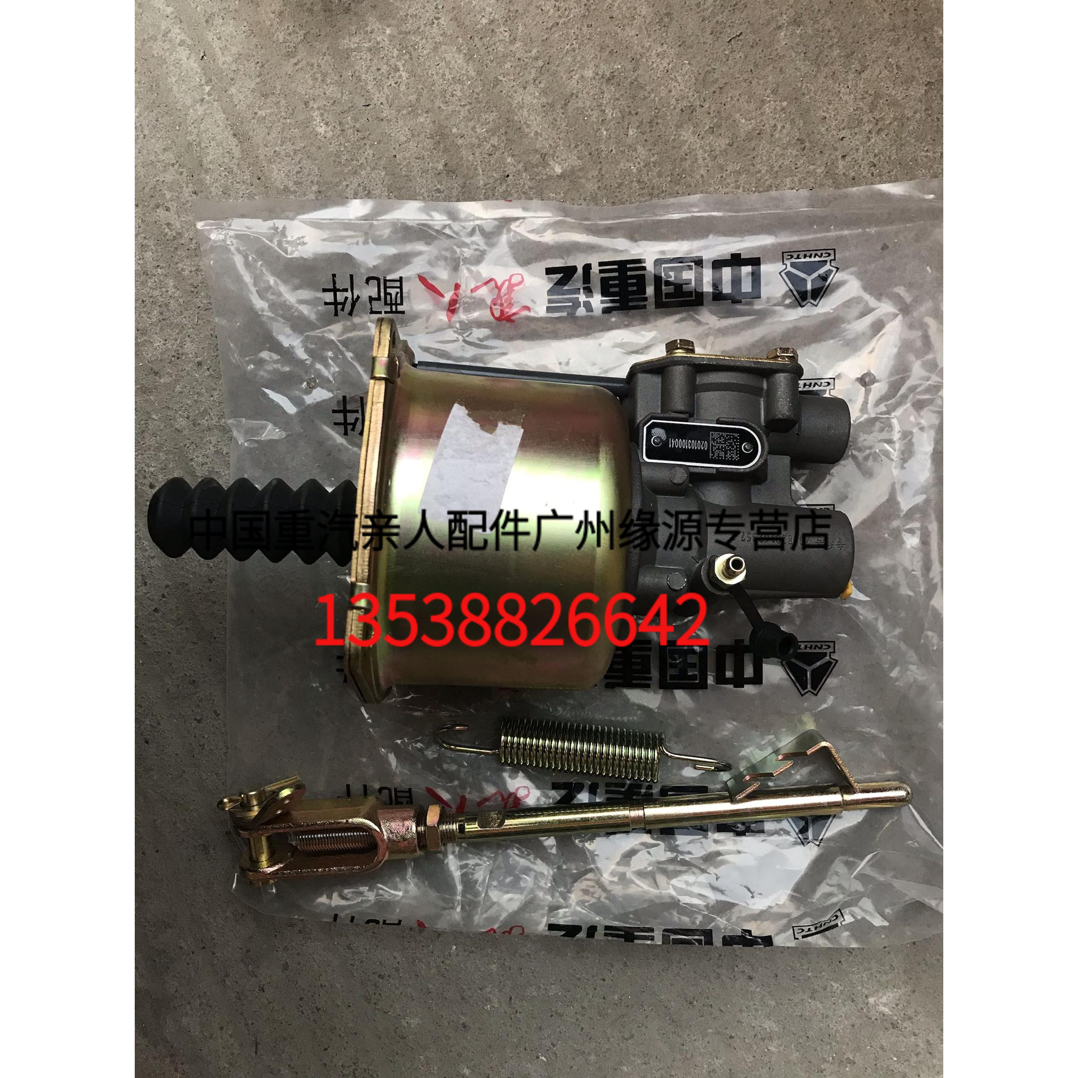 Sinotruk relatives accessories new Yellow River clutch booster cylinder WG9725230053 Sinotruk original accessories