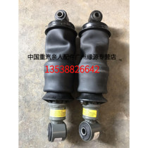 SINOTRUK Shandeka C7H cab rear suspension shock absorber assembly 712W41722-6031 SINOTRUK original factory