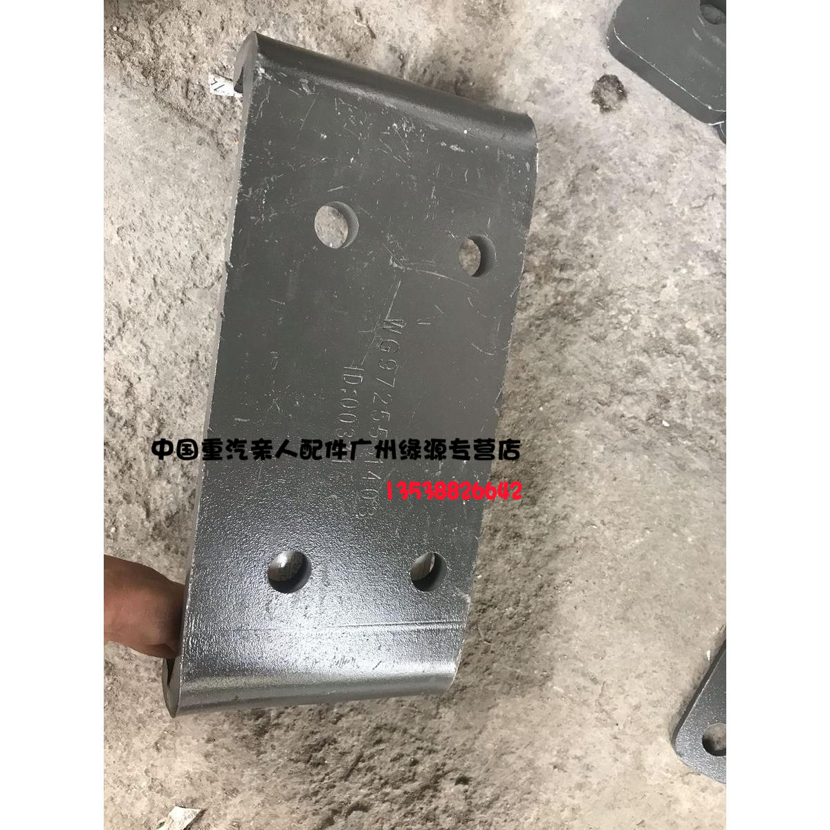 China Heavy Petrol Relatives Accessories T7H Tank Base Plate WG9725531403WG9725531404 Original Factory Accessories