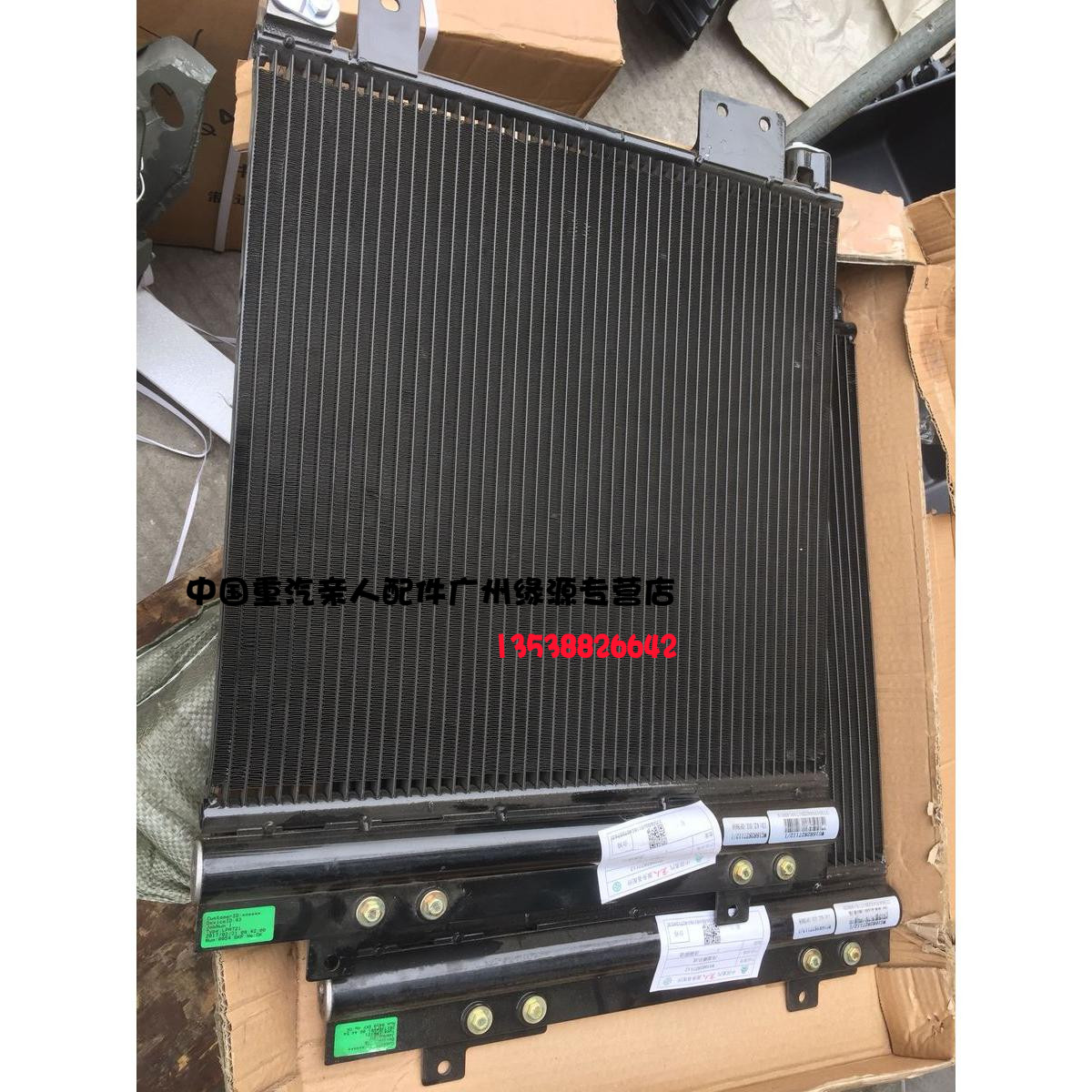 China's heavy petrol relatives T5G air conditioning condenser assembly DM5G WG1682827112 Heavy steam original plant accessories-Taobao