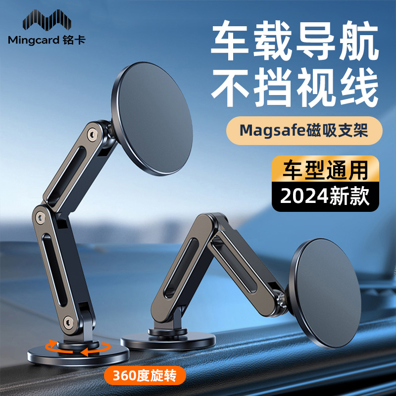 Magsafe Magnetic Car Phone Holder Dashboard Rotating Wireless Charging Adhesive Type Car Navigation Special New