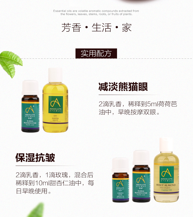 Anh Toon Sơn Mài Tinh Dầu 10 ml Làm Săn Chắc Da Cải Thiện Panda Eye Aromatherapy Chăm Sóc Da tinh dầu dừa