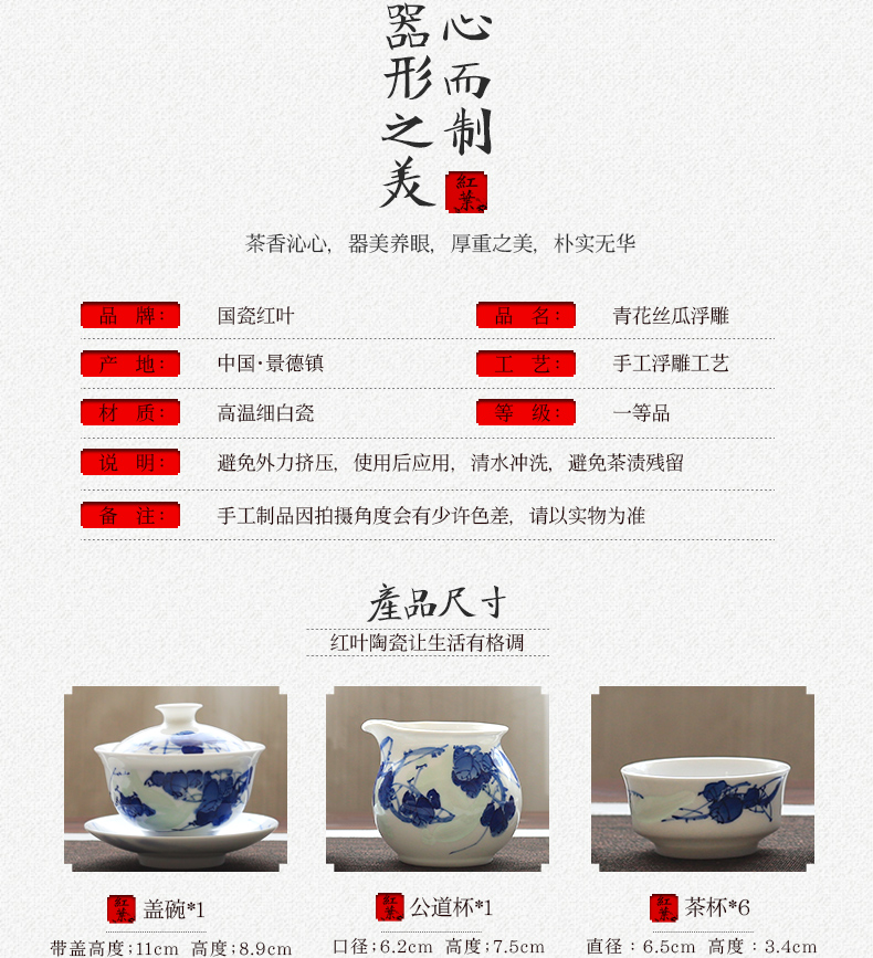 The Red leaves of jingdezhen ceramics kung fu tea tureen suit high temperature porcelain its depicting six cups 8 head suit with a gift