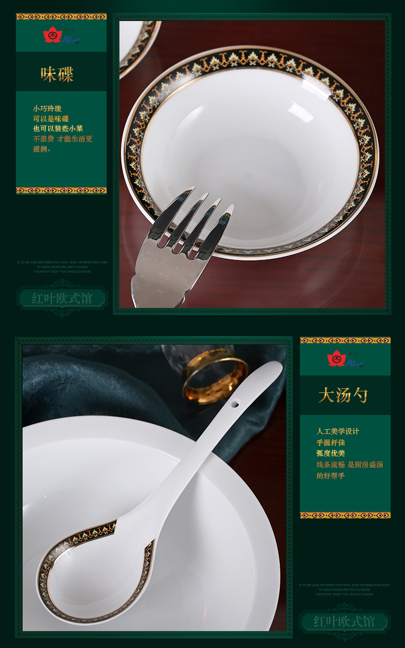 Red leaves authentic jingdezhen high temperature fine white porcelain European dishes suit porcelain tableware products to suit the green, apricot twist