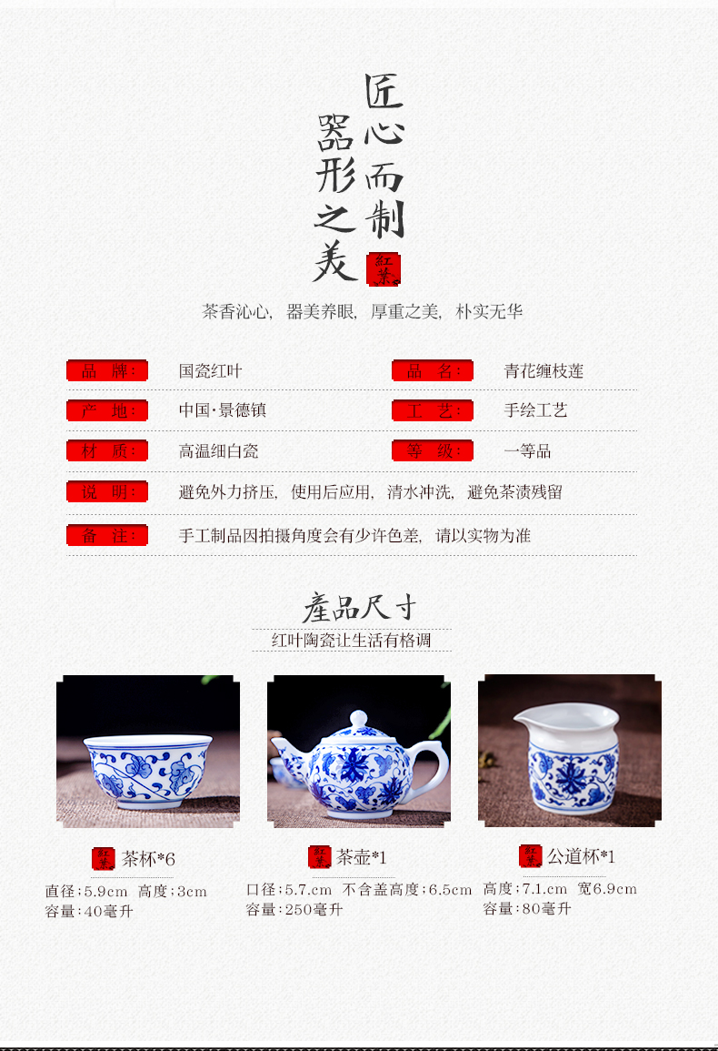 红叶详情-青花茶具改_03.jpg