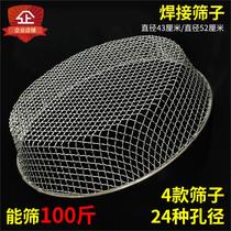 Screen chestnut sieve filtration and separation household coarse special fried sand round large chestnut stopper mesh plus