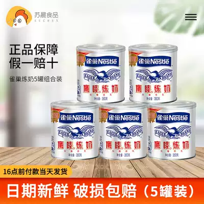 Nestle condensed milk Eagle brand condensed milk baking Household commercial coffee milk tea shop special custard tart small package