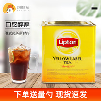 Lipton Litton black tea small yellow pot 500g Sri Lanka yellow card selection Hong Kong style milk tea special tea bag