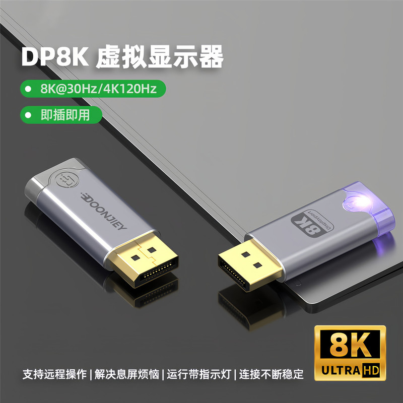 Dp Virtual 8K Monitor HDMI Graphics Card Emulator 4K Gaming Remote Type-C Emulator 2K High Refresh Rate