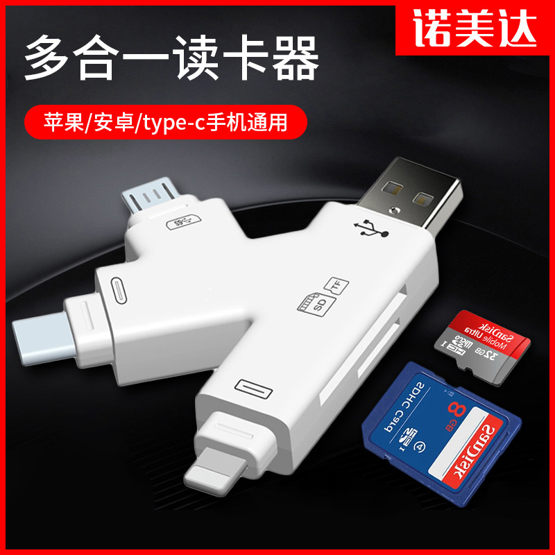 All-in-one card reader Mini small Android Otto applicable Apple mobile phone Camera Memory Card On-board USB High-speed Wagon Recorder TF SD Card Adapter Multifunction Universal Converter