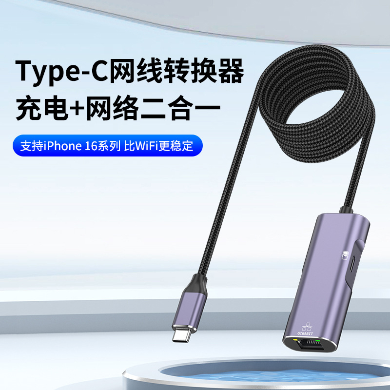 Type-C to Rj45 Gigabit Ethernet Adapter for Wired Internet, Compatible with Apple 15/16 Pro, Xiaomi Phones, Ethernet Connector for Tablets and Laptops, Universal Network Direct Connection Type-C to Rj45 Gigabit Ethernet Adapter for Wired Internet, Compatible with Apple 15/16 Pro, Xiaomi Phones, Ethernet Connector for Tablets and Laptops, Universal Network Direct Connection