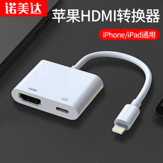 Apple аудио-, видео- кабель lightning转hdmi接口vga拓展转换器适用于苹果iphone手机连接电视机显示器投影仪投屏同屏线ipad扩展坞转接头