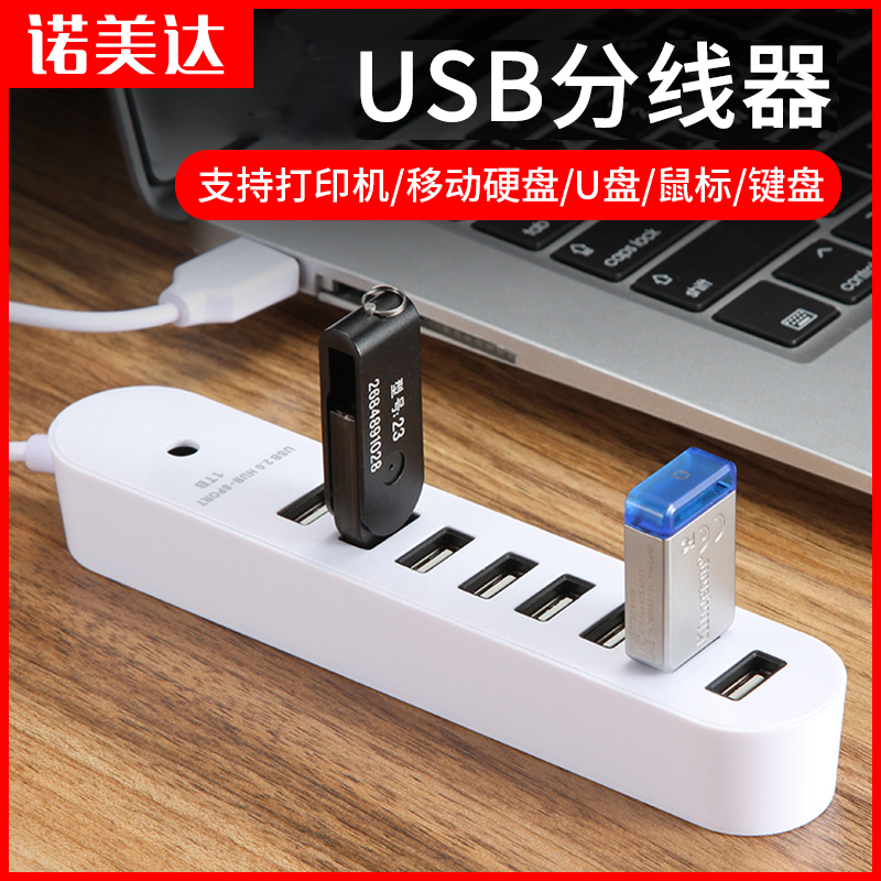 Multifunction USB Extension Cord High Speed One Tug Four Augers Multi-Interface Notebook Desktop Computer Expand One Tug Eight Porous Converter Adapter Live Source Hard Disc U Pan HUB Hub