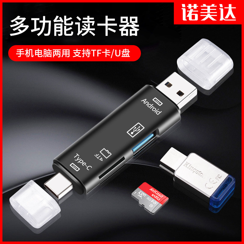Multi-function card reader all-in-one type-c Android OTG small mini high-speed memory card USB computer car TF card U disk multi-function suitable for Xiaomi 8 Huawei mobile phone computer universal