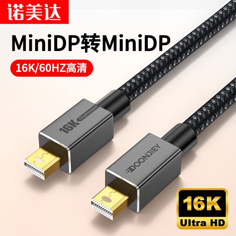 Minidp2.1 Male-To-Male Hd Cable Mini Displayport Video Cable 1.4 Thunderbolt 2 Port Connection Mini Dp Monitor External Connection Suitable for Apple Laptops MacBook