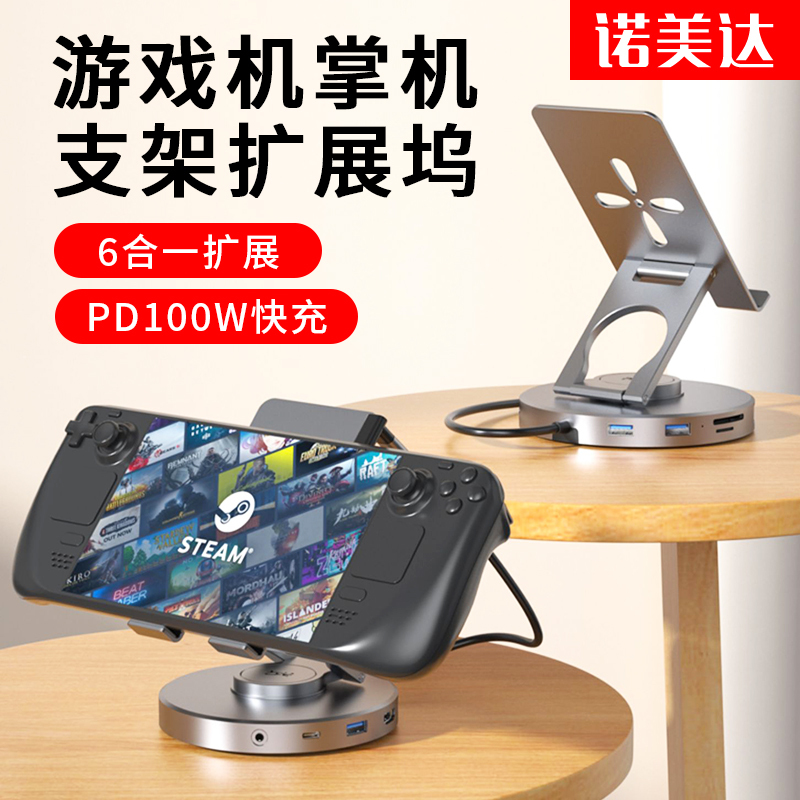 Handheld Game Console Docking Station Suitable for Rog Ally/Steam Deck/Onexplayer/Ayaneo/Gpd Win/Aokzoe/Switch Accessories Base Stand Screen Projection 4K Docking Station