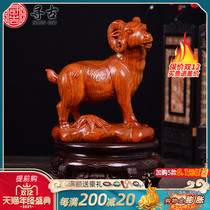 Looking for ancient flower pear wood carving twelve zodiac sheep ornaments solid wood carving crafts home accessories collection gift gifts