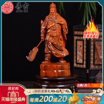 Looking for ancient Huanghua pear wood carving Guan Gong statue ornaments solid wood quality Wu Caishen crafts home accessories opening gifts