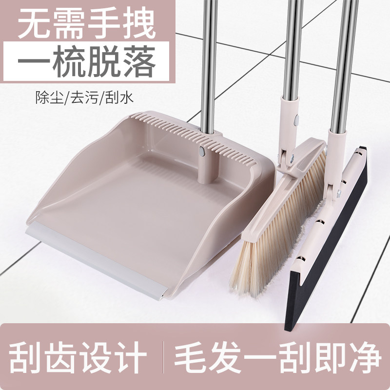 Broom dustpan set combination Household soft hair Magic broom Broom broom sweeping magic wiper to shave hair