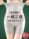 Safety tummy control underwear for women, high waist, thin tummy, ice silk, strong recovery, shaping, waist tight, butt lifting pants, postpartum
