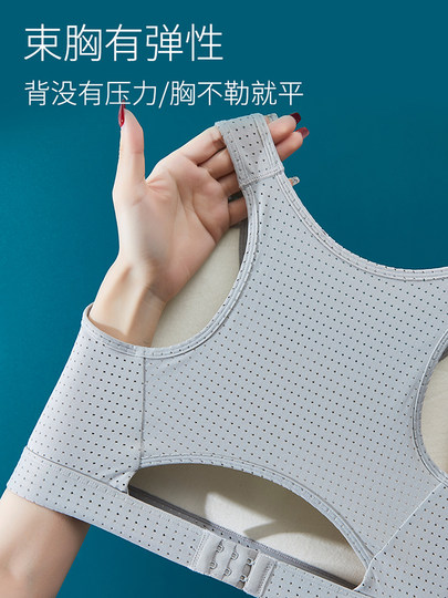 Vest-style bra corset, super flat chest, large breast shaping bra, women's sports breathable breast wrap, breast reduction, small breast reduction, self-contained breast pad summer