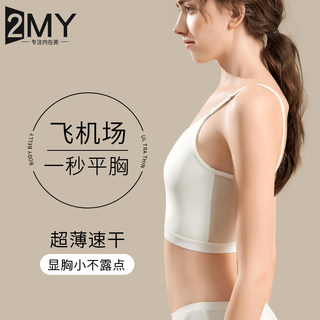 Strappy Corset Bra for Large Busts, Minimizing Underwear, Ultra-Flat Chest Shaping Vest for Women, Cosplay Chest Wrap, Summer Ultra-Thin Ice Silk Style